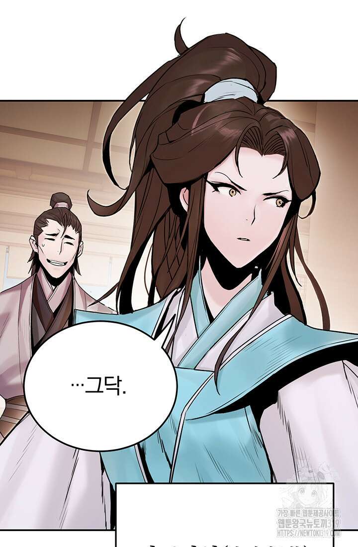 흑백무제 2화 105