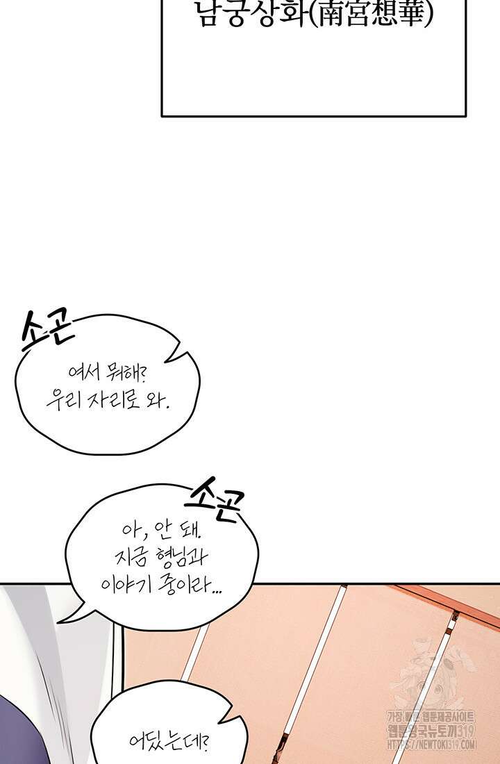 흑백무제 2화 106