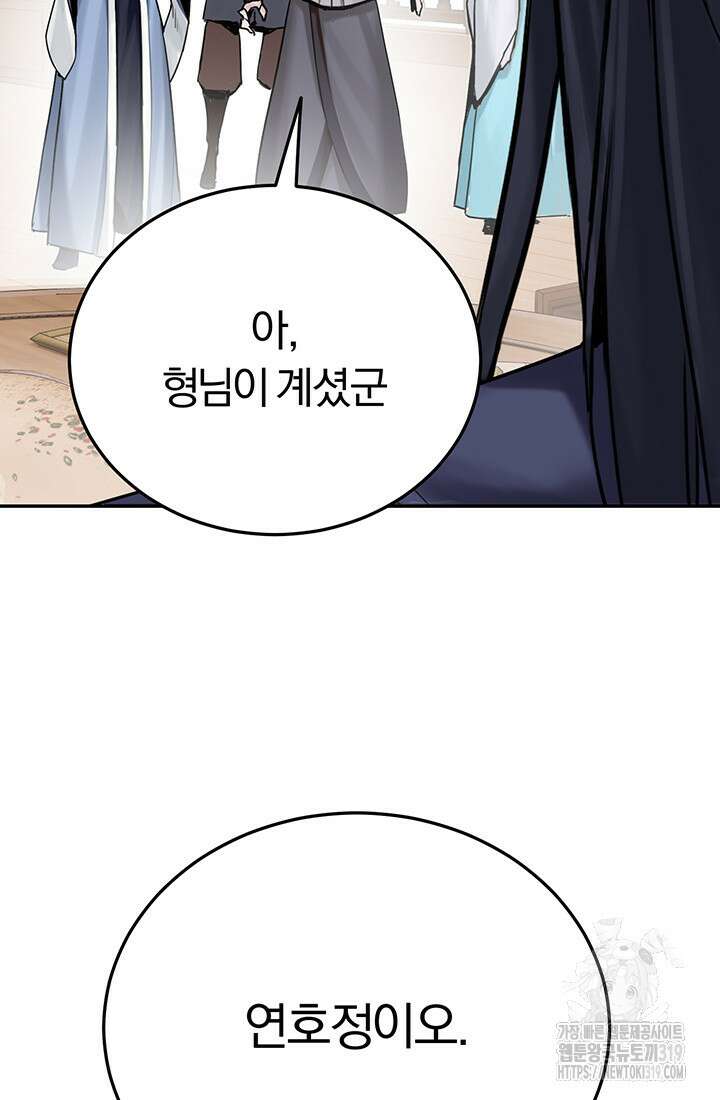 흑백무제 2화 111