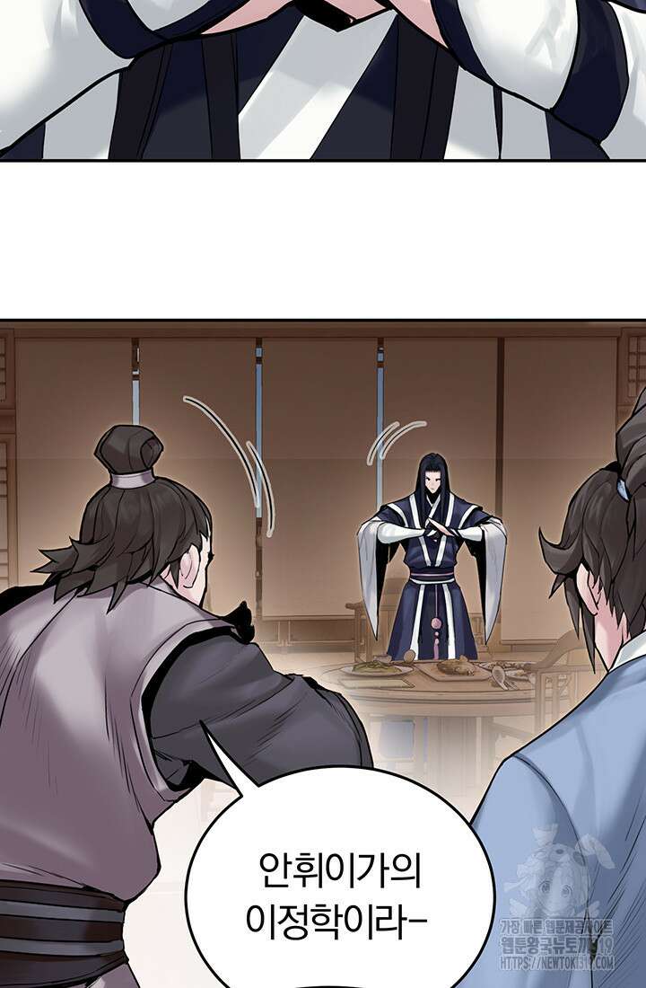 흑백무제 2화 113