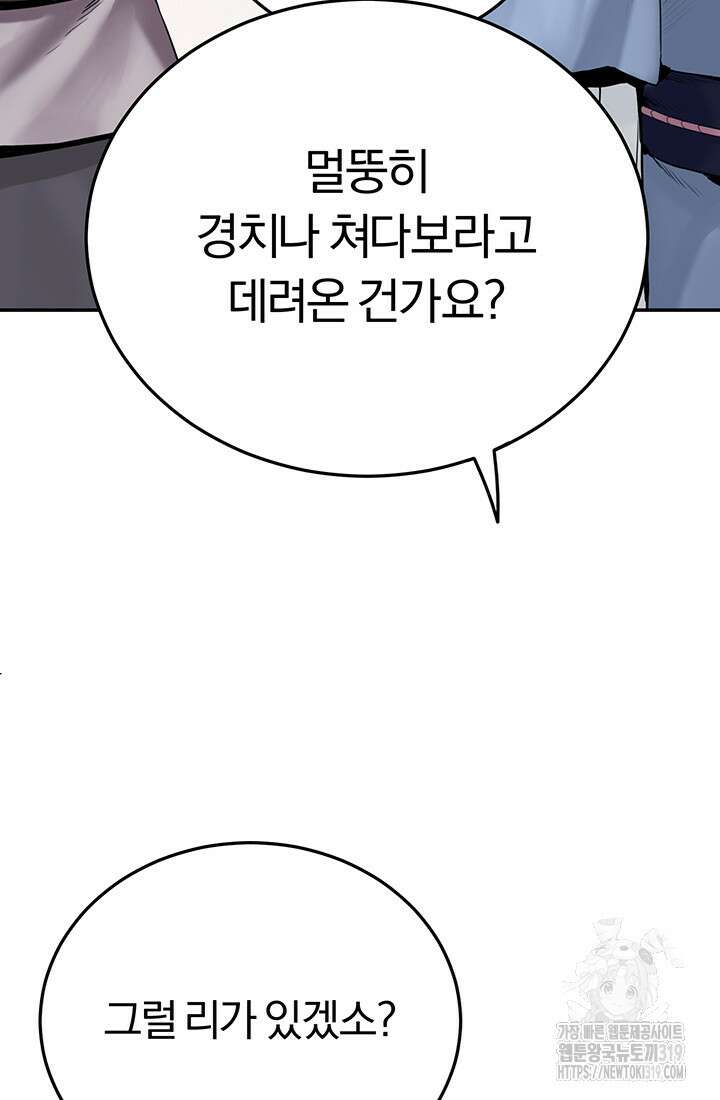 흑백무제 2화 114