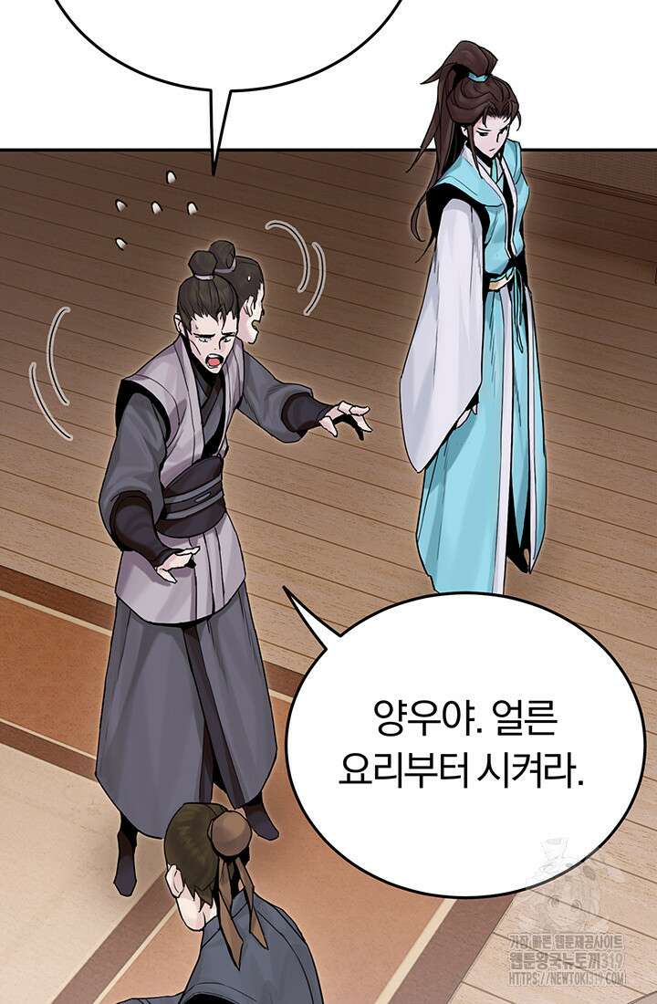 흑백무제 2화 115