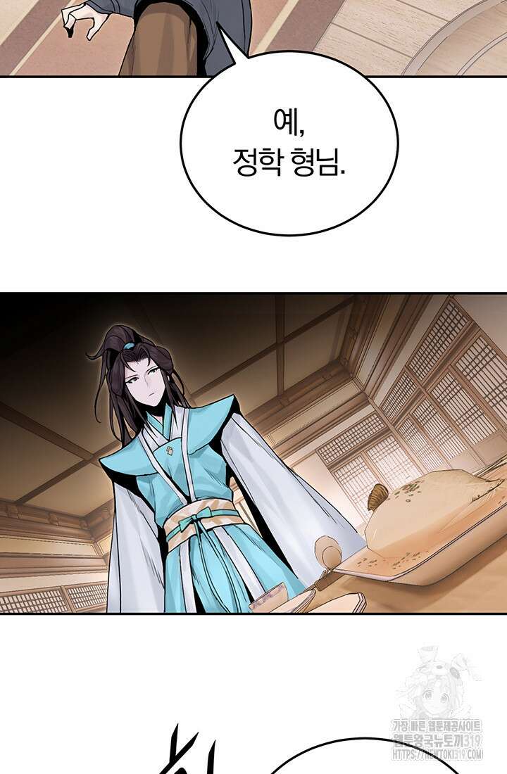 흑백무제 2화 116