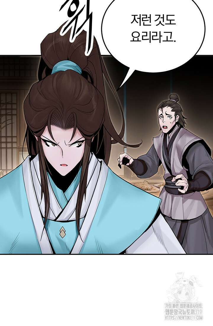 흑백무제 2화 117