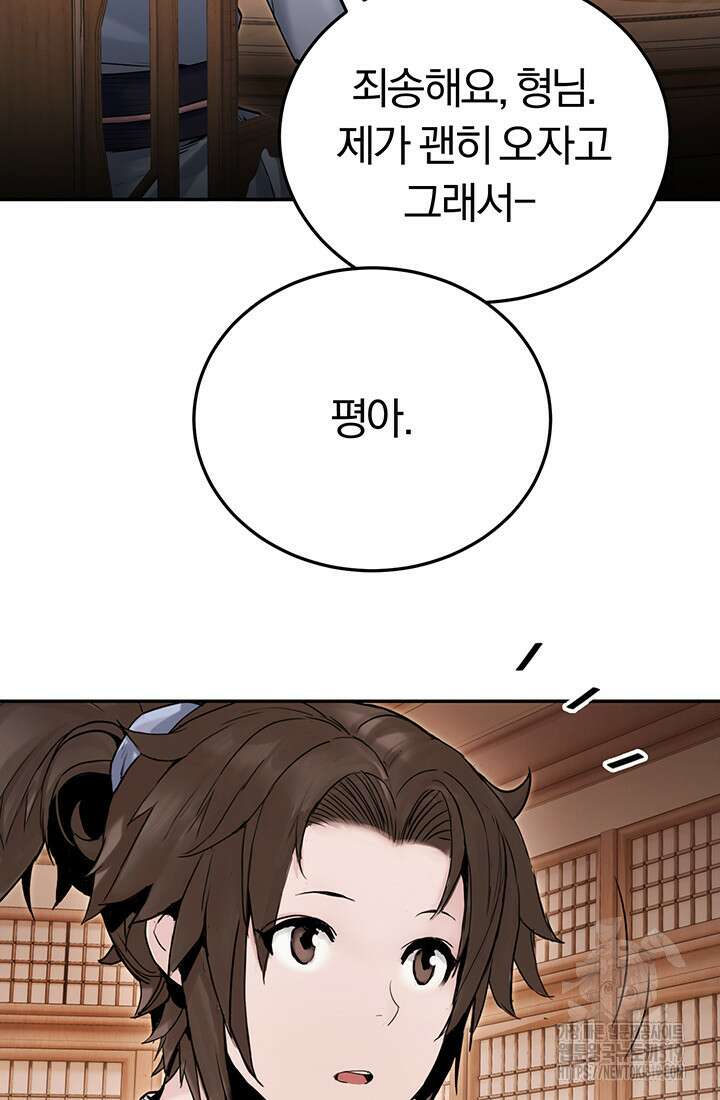 흑백무제 2화 120