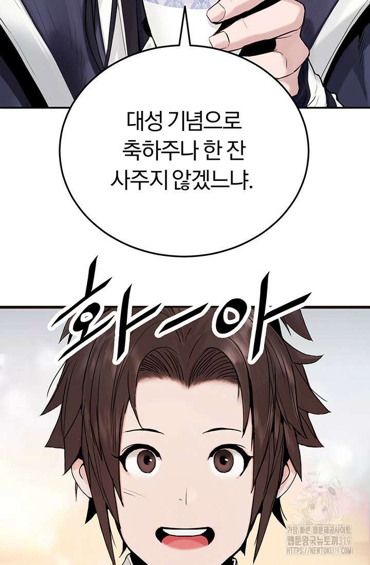흑백무제 2화 122