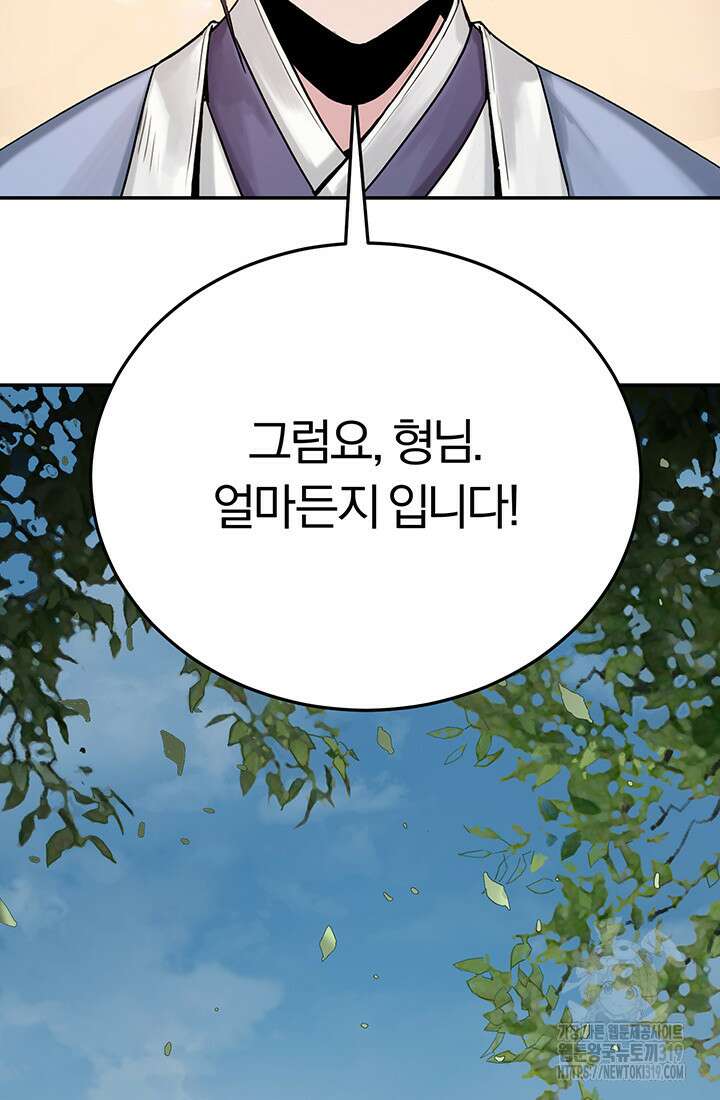 흑백무제 2화 123