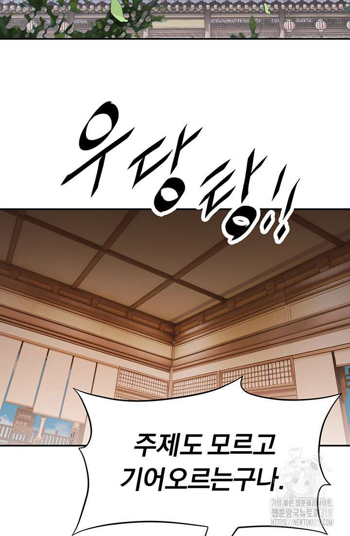 흑백무제 2화 125