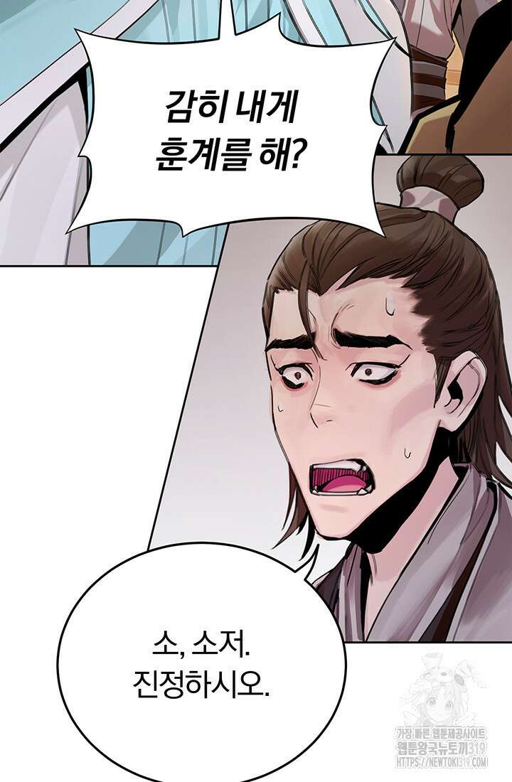 흑백무제 2화 127