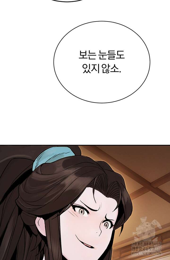 흑백무제 2화 128
