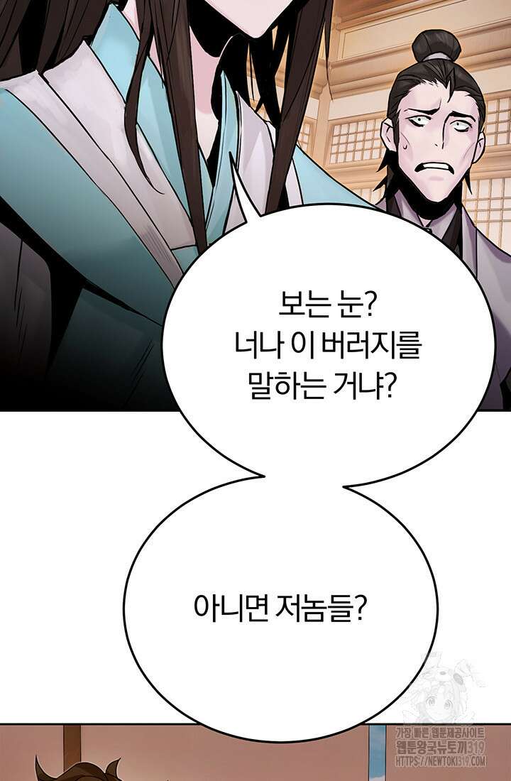흑백무제 2화 129