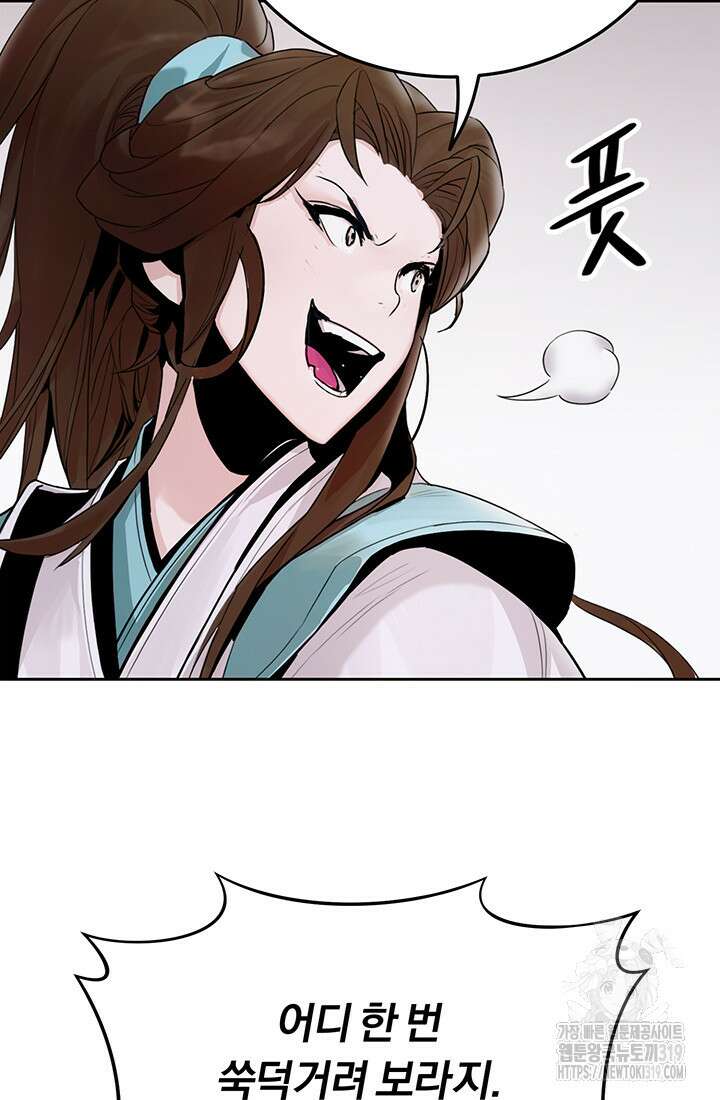 흑백무제 2화 133