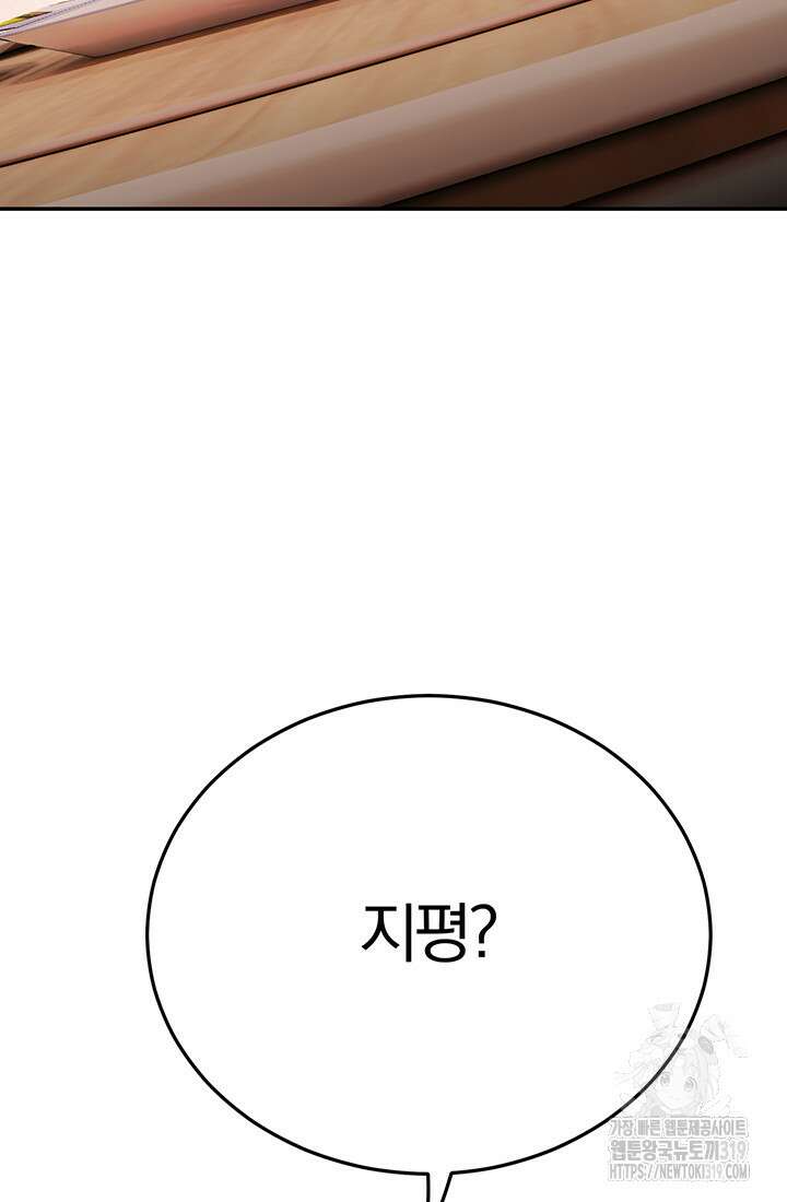 흑백무제 2화 138