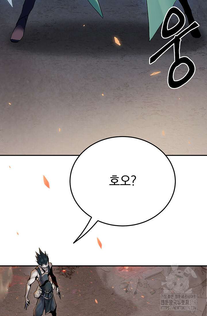 흑백무제 7화 5