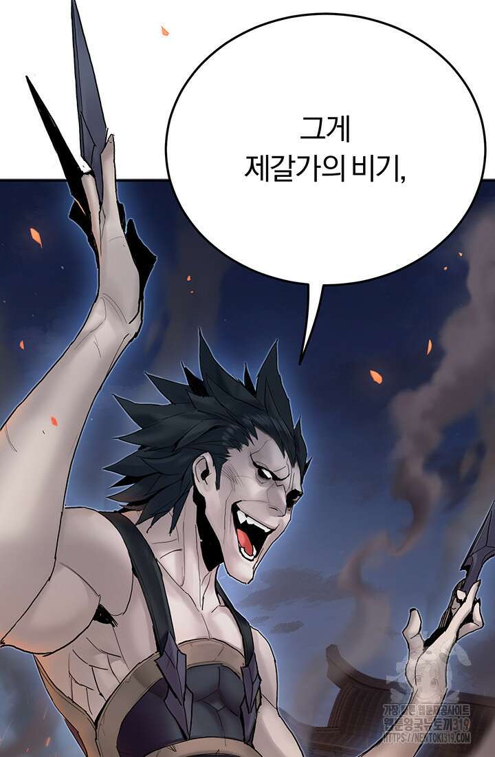 흑백무제 7화 7
