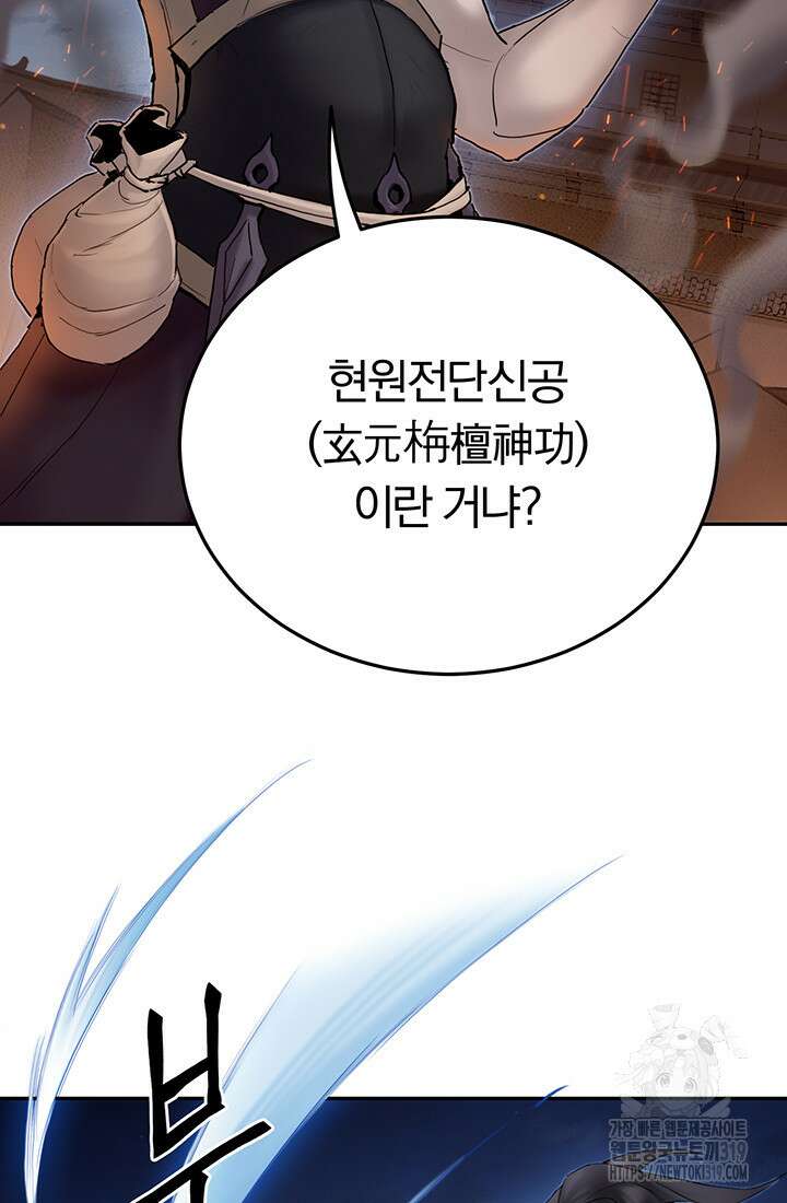 흑백무제 7화 8