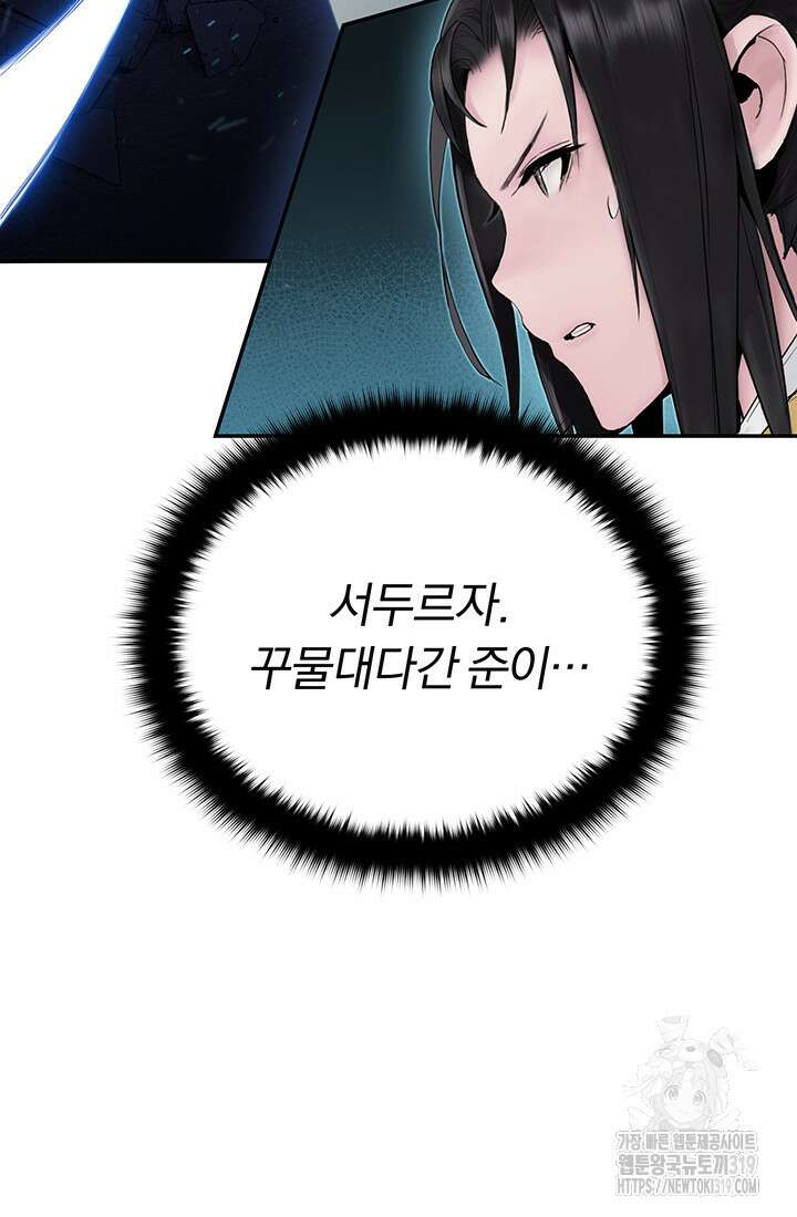 흑백무제 7화 10