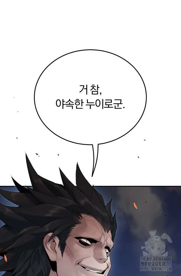흑백무제 7화 11