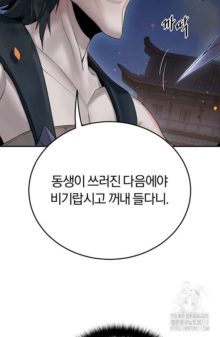 흑백무제 7화 12