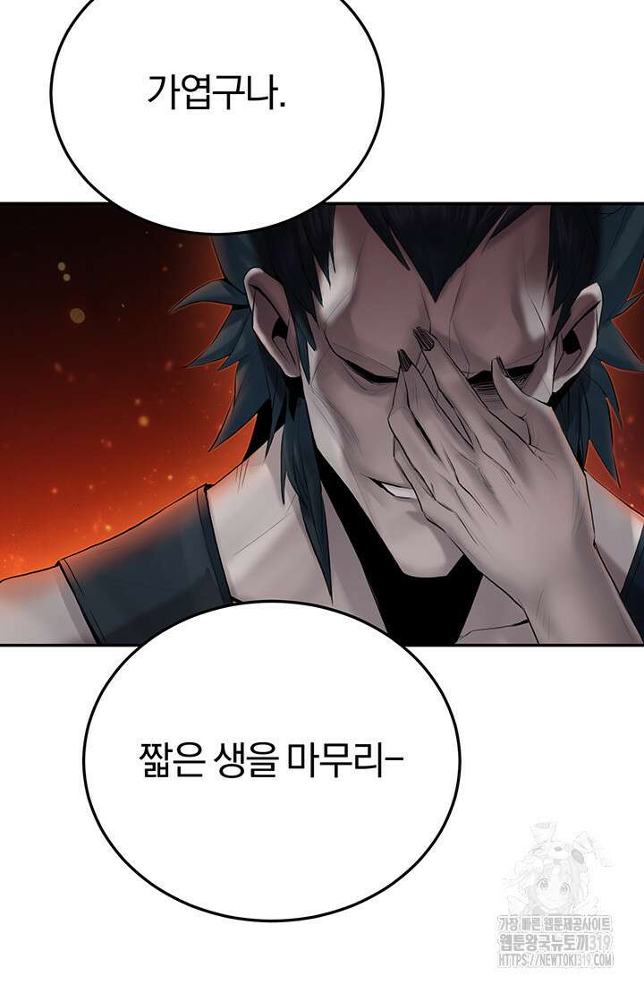 흑백무제 7화 14