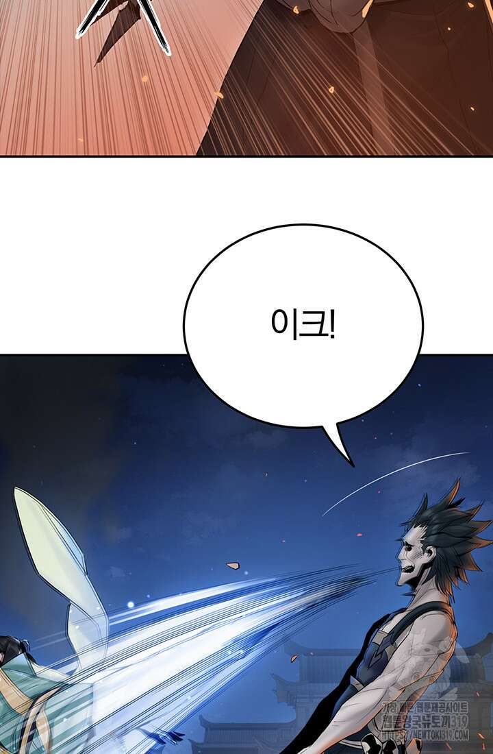 흑백무제 7화 16