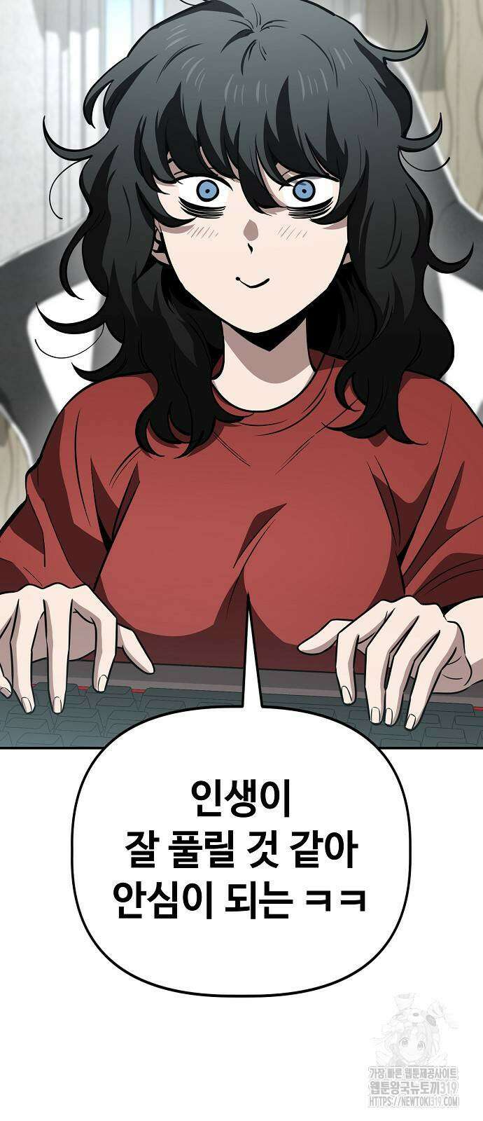 무직백수 계백순 69화 3