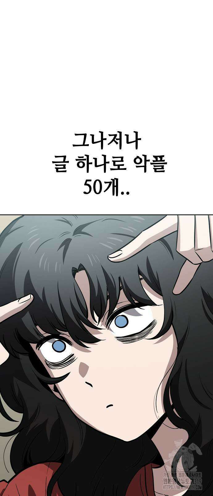 무직백수 계백순 69화 4