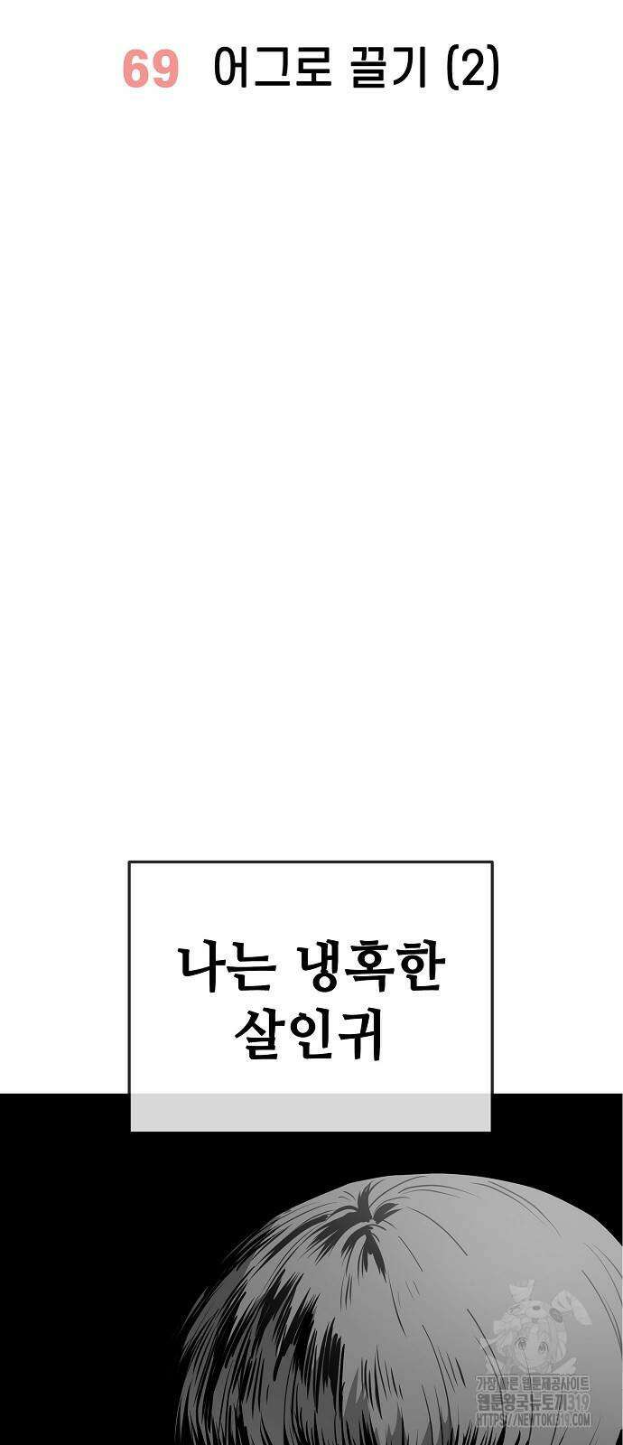 무직백수 계백순 69화 9