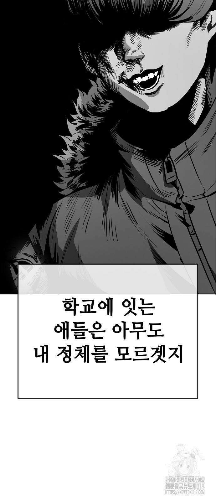 무직백수 계백순 69화 10