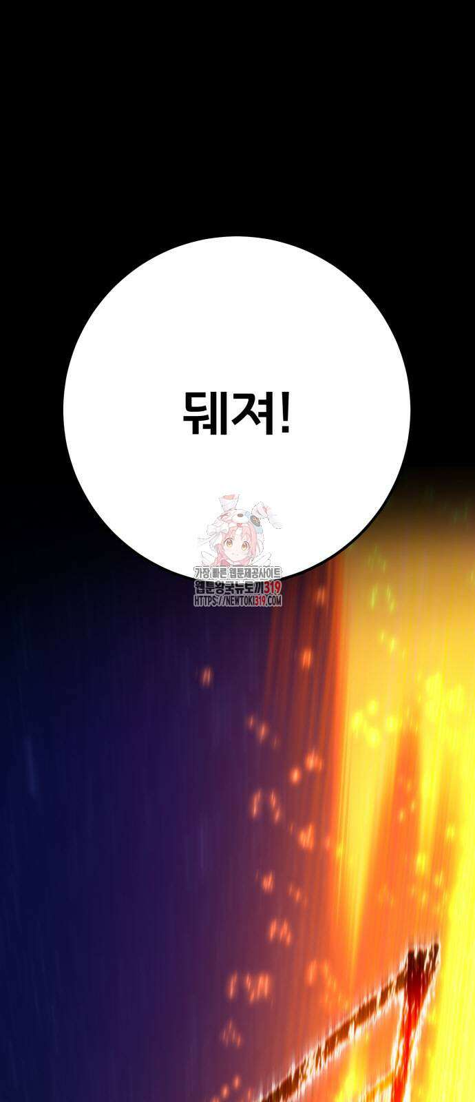 게임 최강 트롤러 66화 1