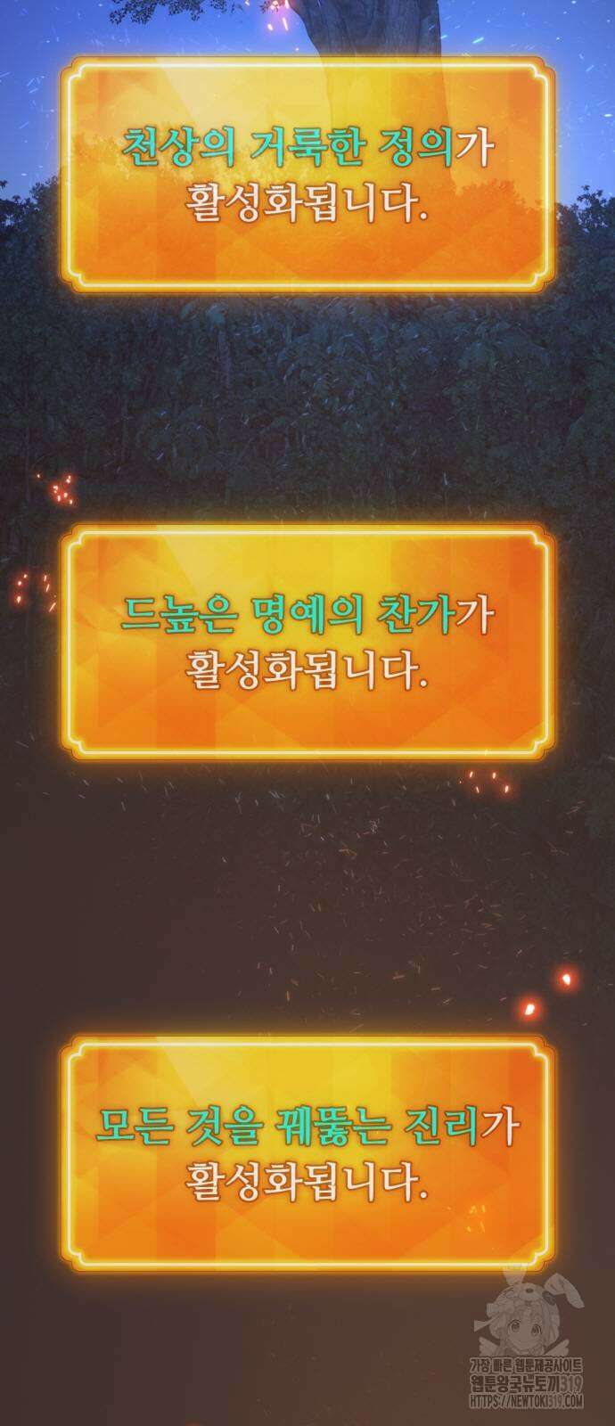 게임 최강 트롤러 66화 9