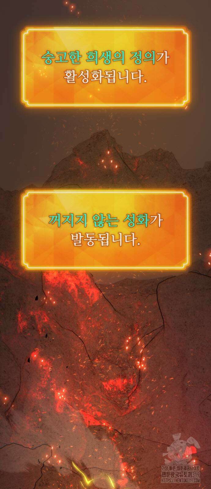 게임 최강 트롤러 66화 10