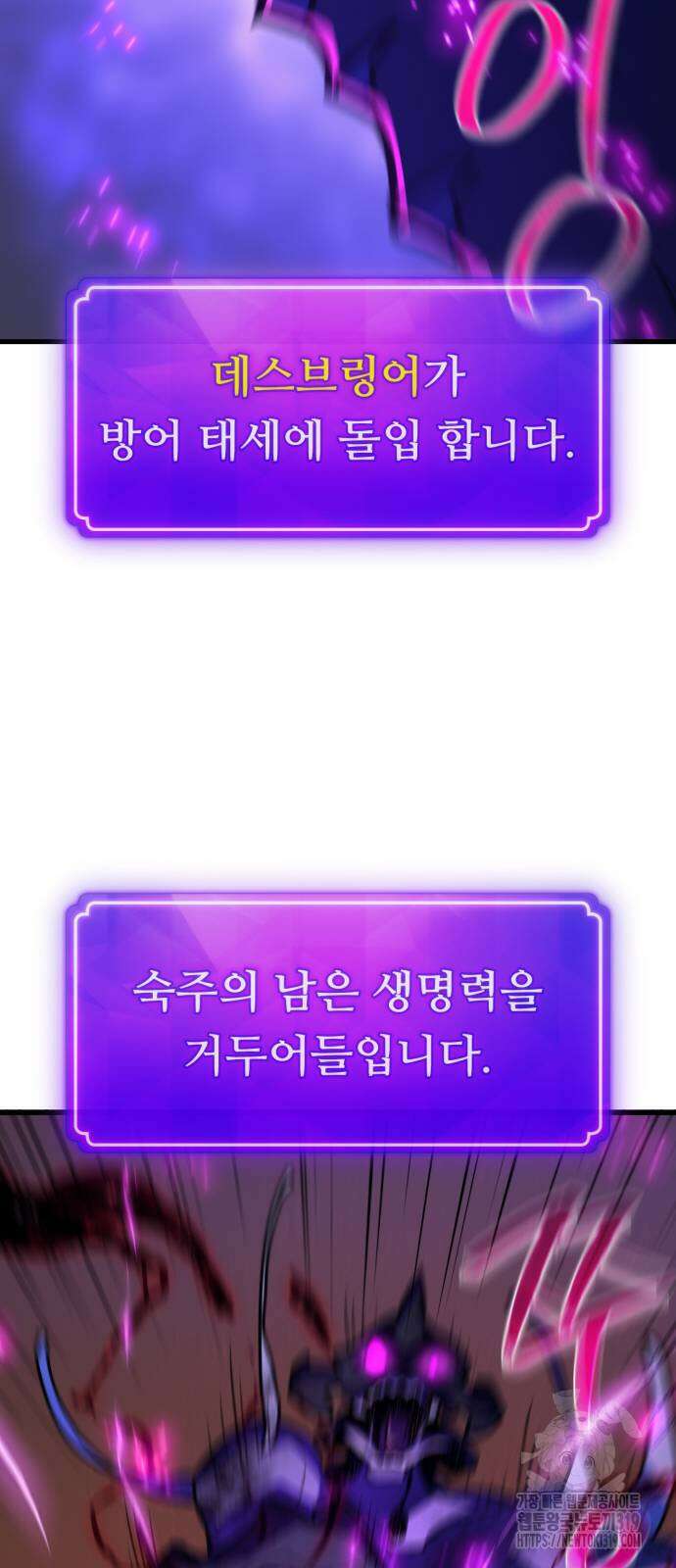 게임 최강 트롤러 66화 17