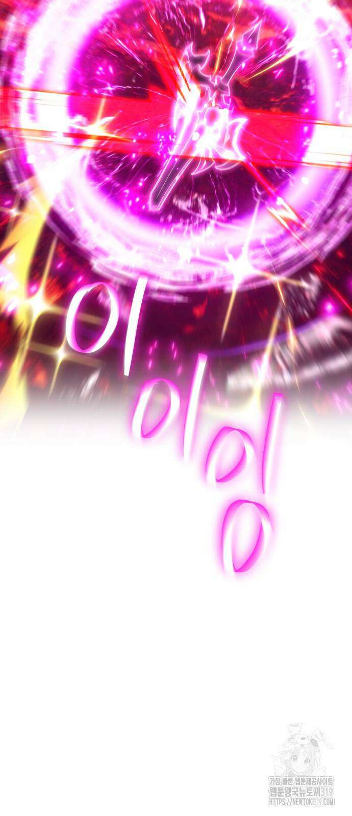 게임 최강 트롤러 66화 26