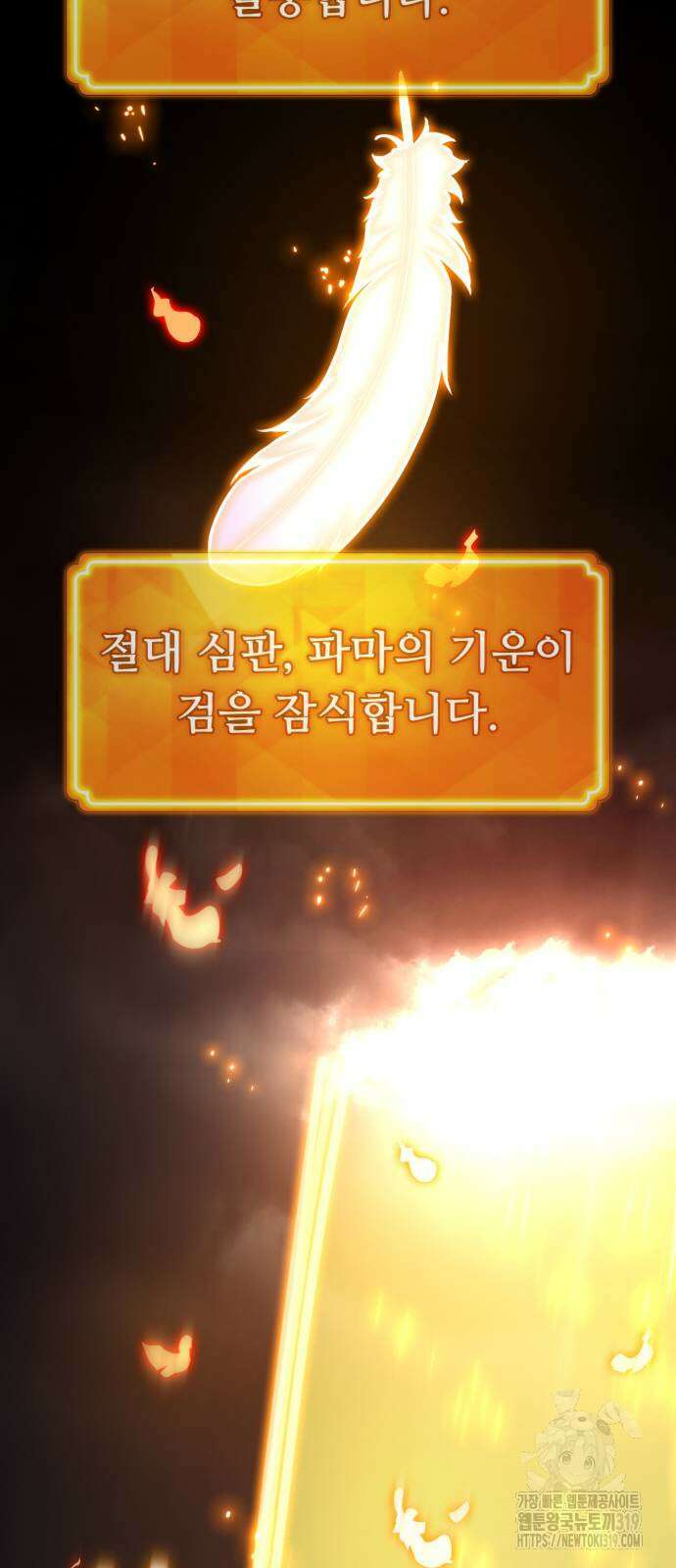 게임 최강 트롤러 66화 33