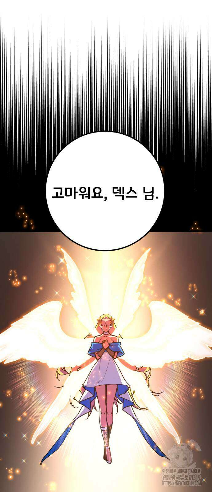 게임 최강 트롤러 66화 36