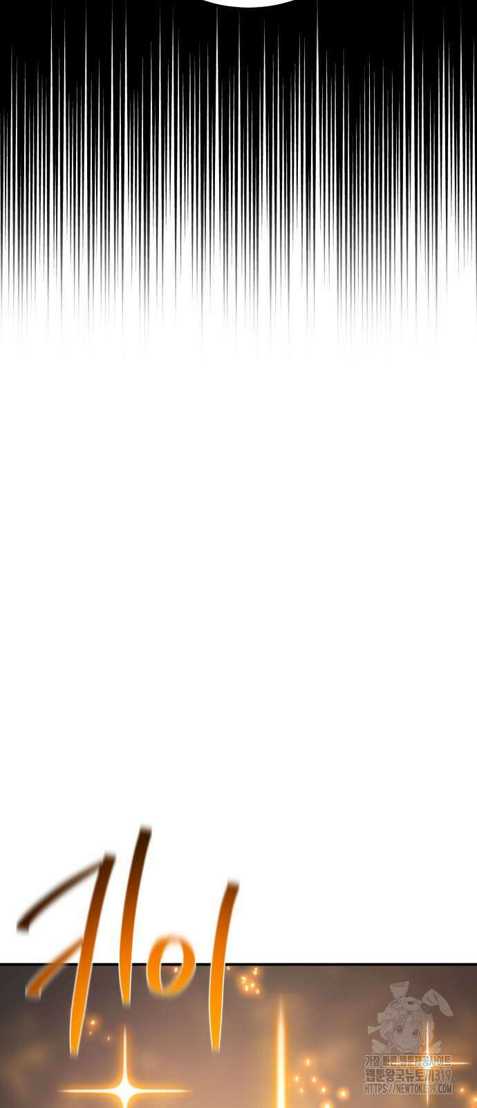 게임 최강 트롤러 66화 40