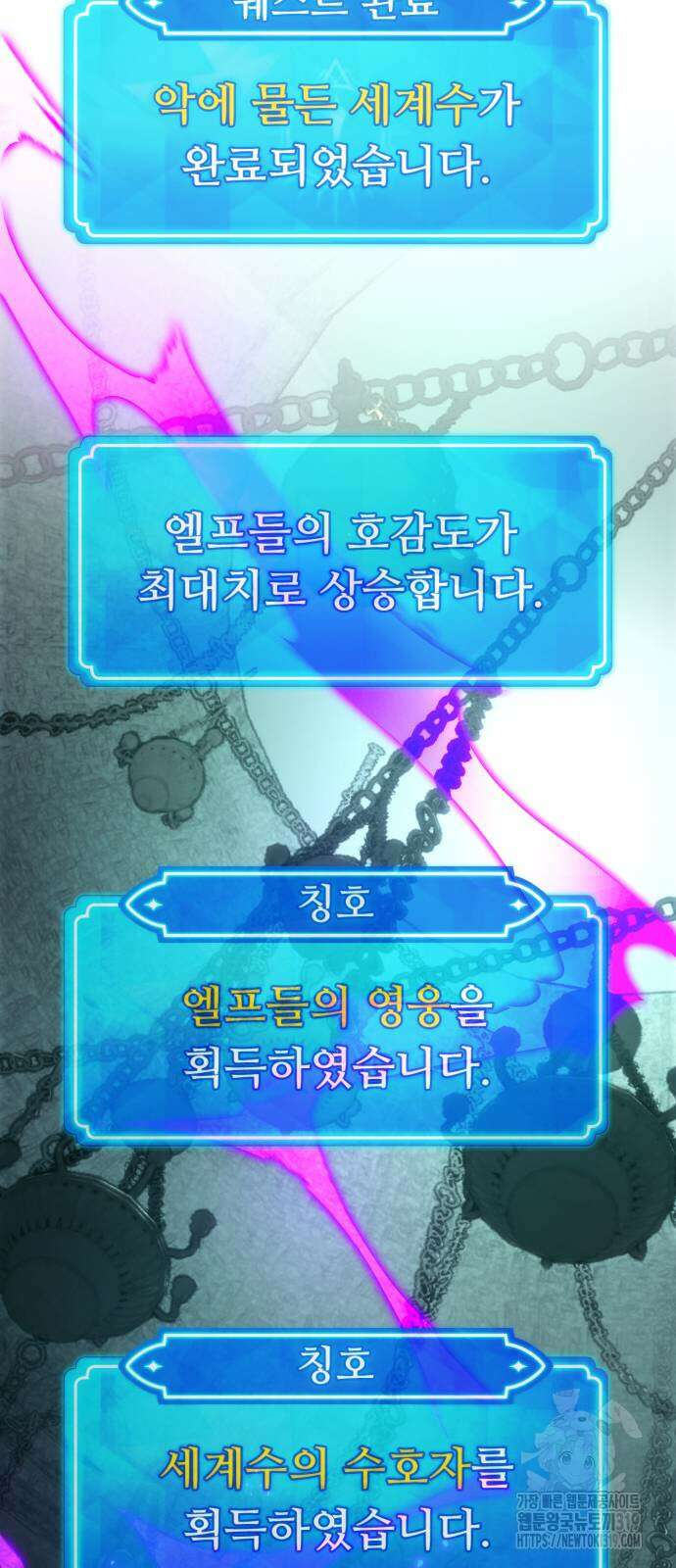 게임 최강 트롤러 66화 46