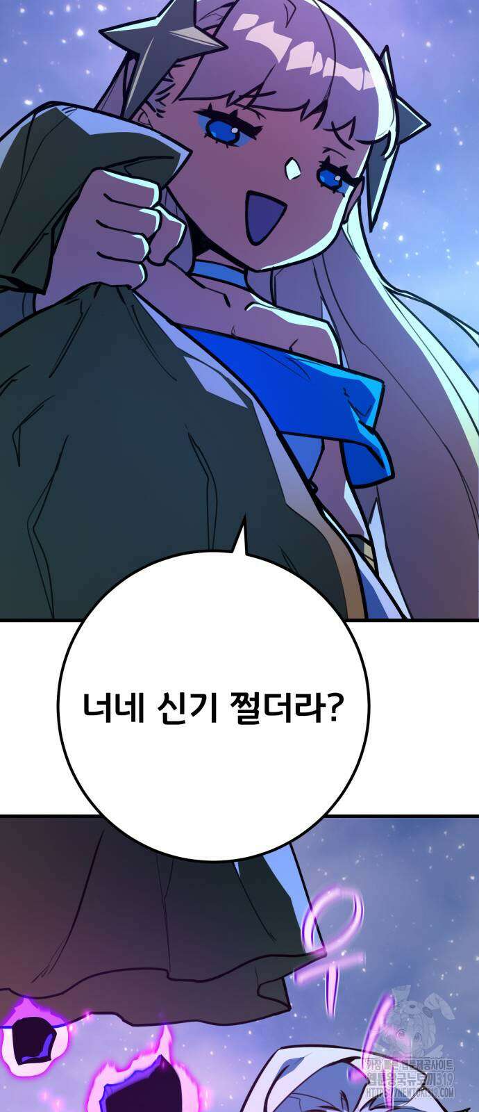 게임 최강 트롤러 66화 65