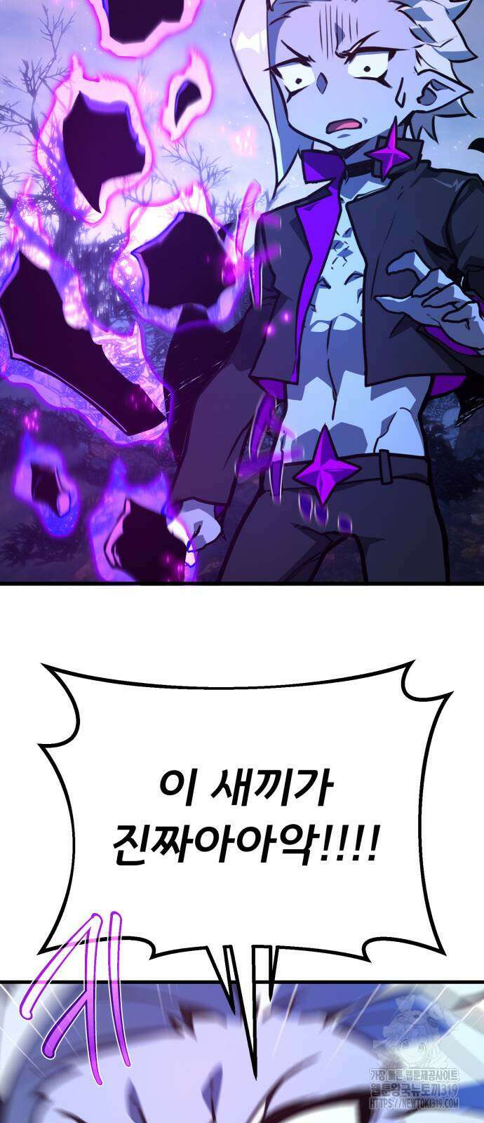 게임 최강 트롤러 66화 66