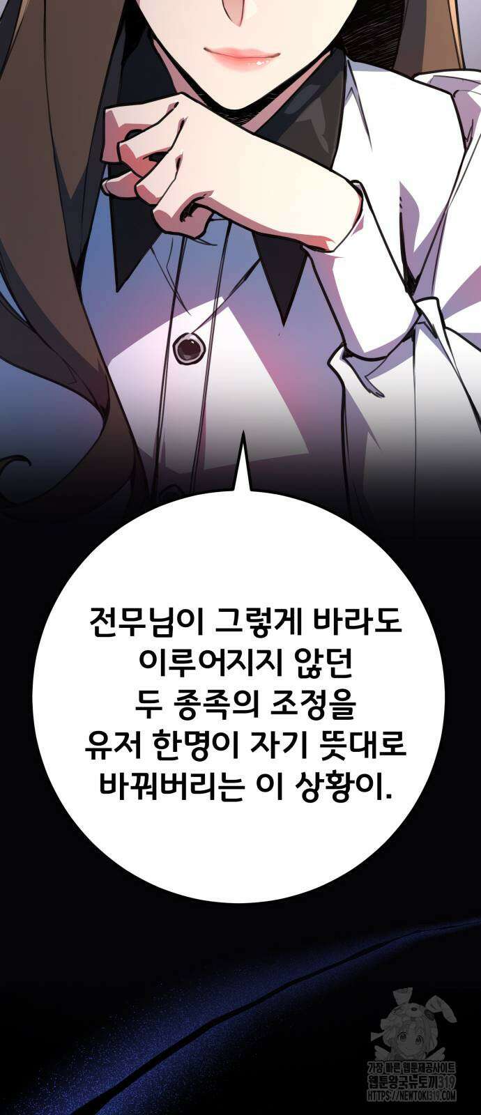 게임 최강 트롤러 66화 88
