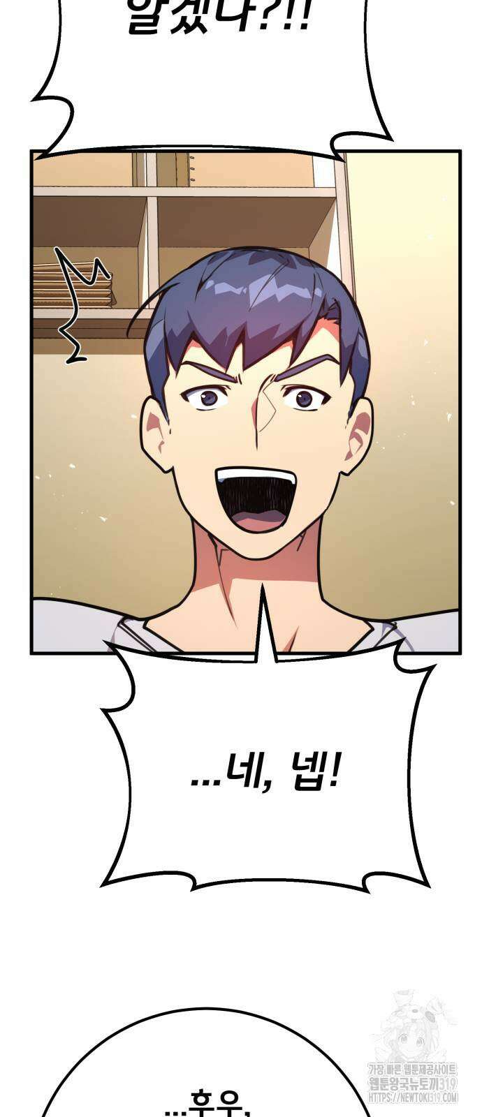 게임 최강 트롤러 66화 96