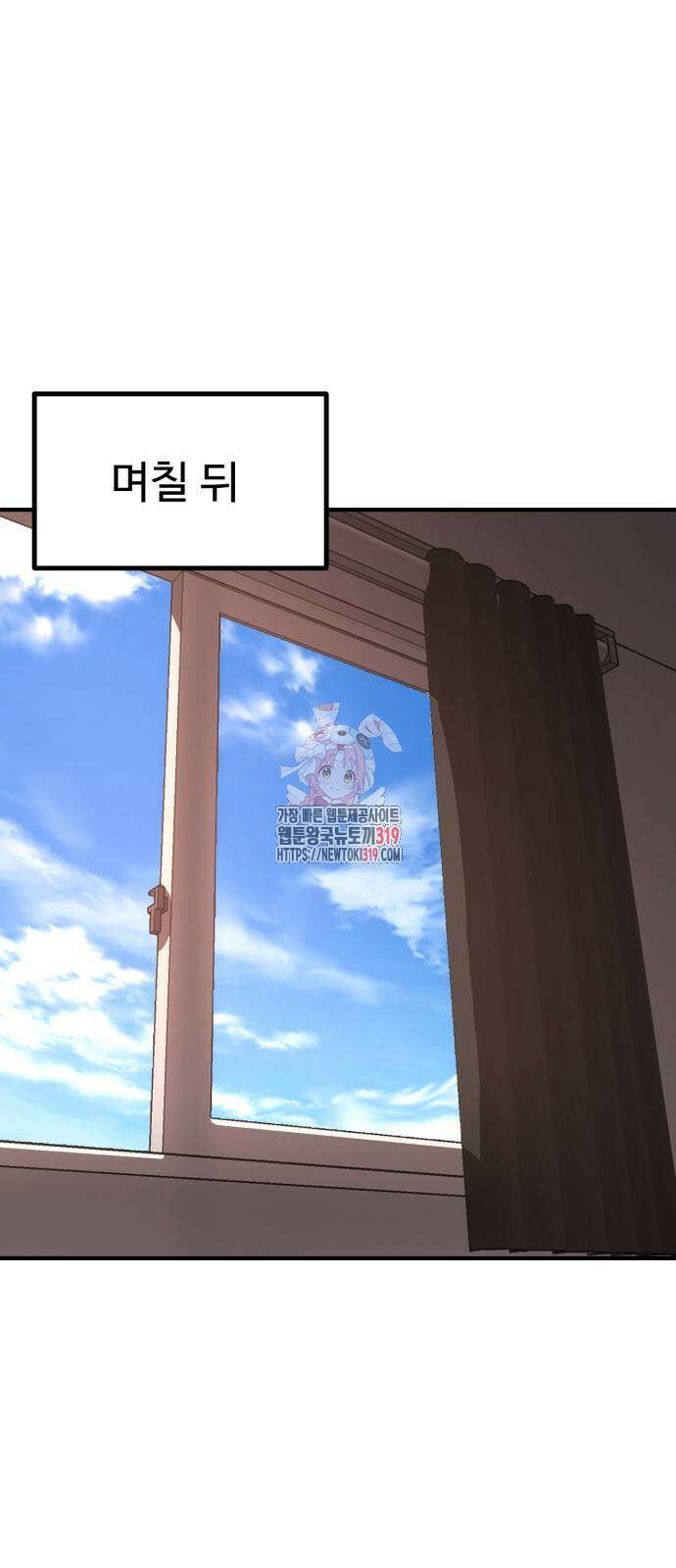 왕신황제 27화 1