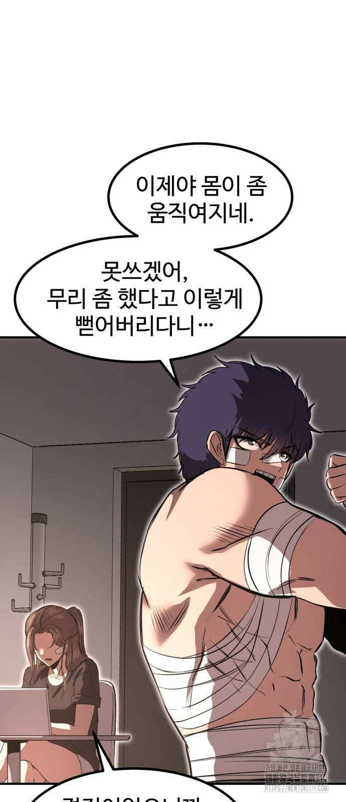 왕신황제 27화 3