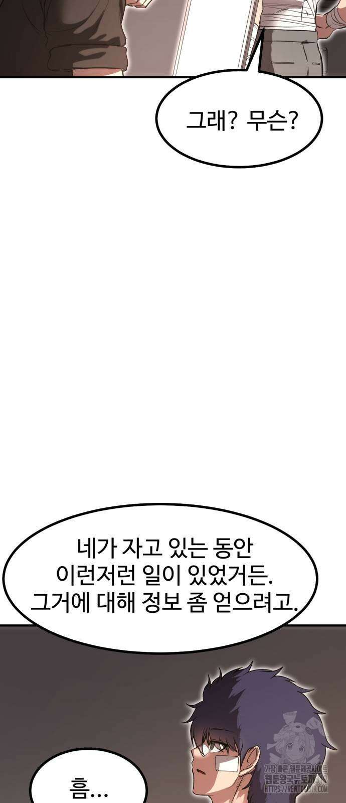 왕신황제 27화 5