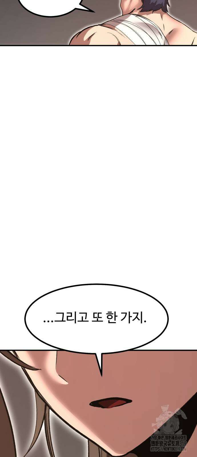 왕신황제 27화 6