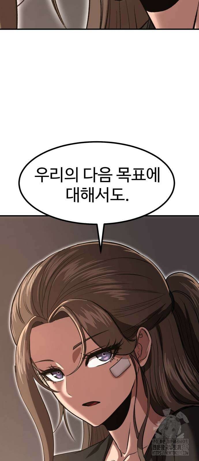 왕신황제 27화 7