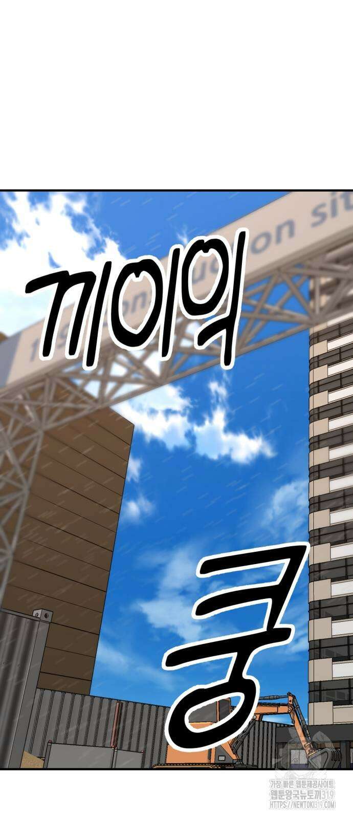 왕신황제 27화 10