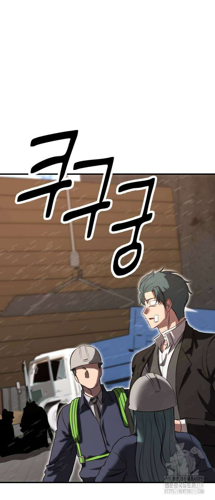 왕신황제 27화 11