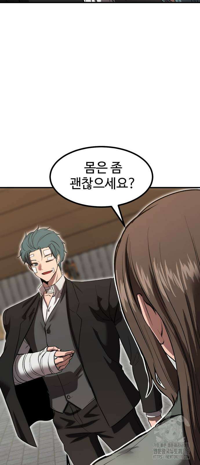 왕신황제 27화 13